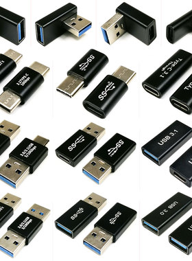 金属壳弯头 USB3.0 Type-C 3.1Gen1全功能手机数据线转接转换插头