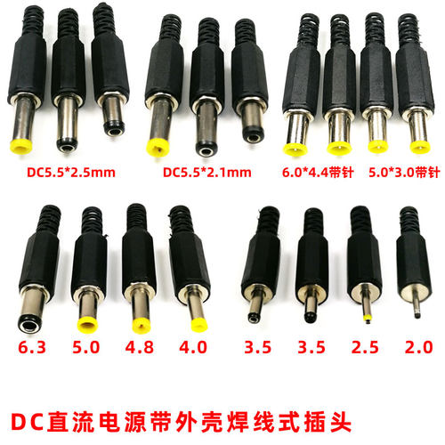 DC直流电源接线式焊接音叉插头