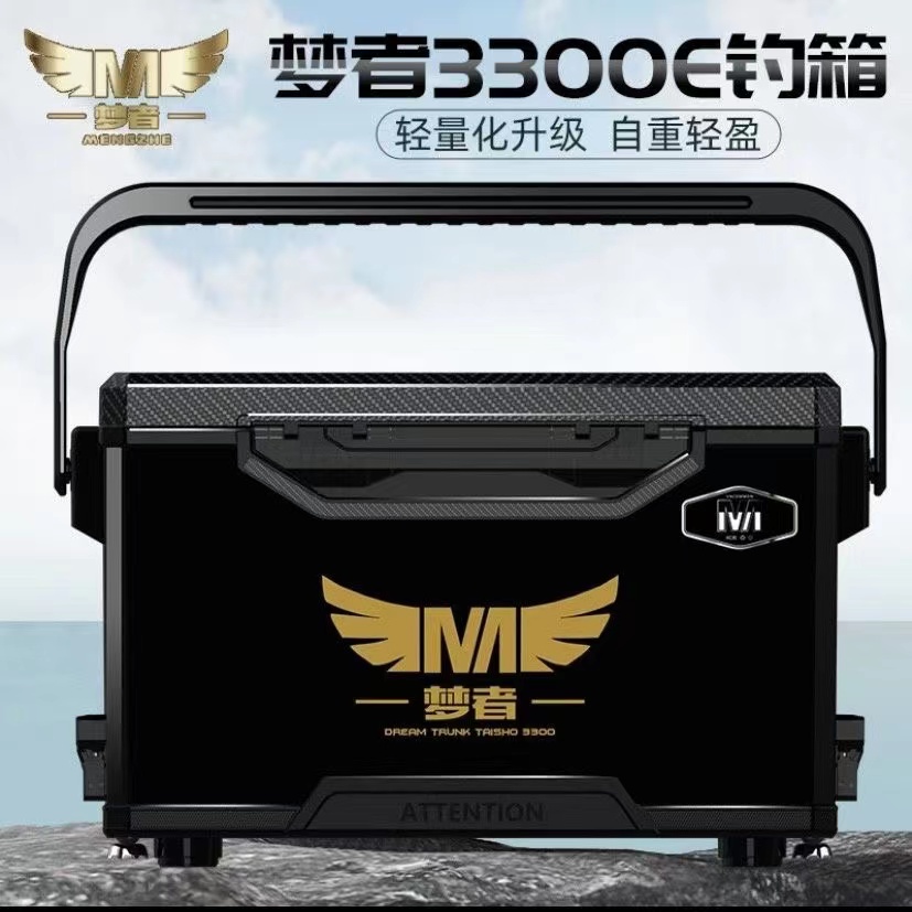 正品梦者3300E钓箱33L升钓鱼箱碳纹路四腿升降免安装保温箱台钓箱
