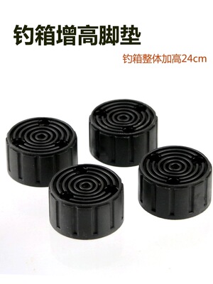 钓箱专用增高脚垫加高防滑垫雷臣梦者黑坑上岸800度化氏一帆通用