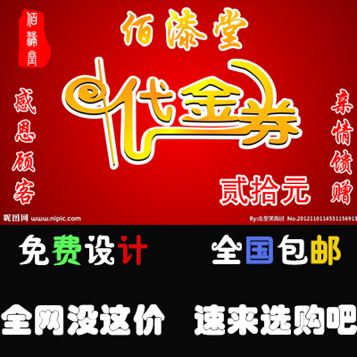 优惠券定做北京印刷制作代金券打码压手撕线定制打印免费设计包邮