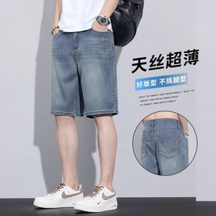 男士 宽松直筒五分休闲中裤 夏季 2025新款 衩子 冰丝薄款 天丝牛仔短裤