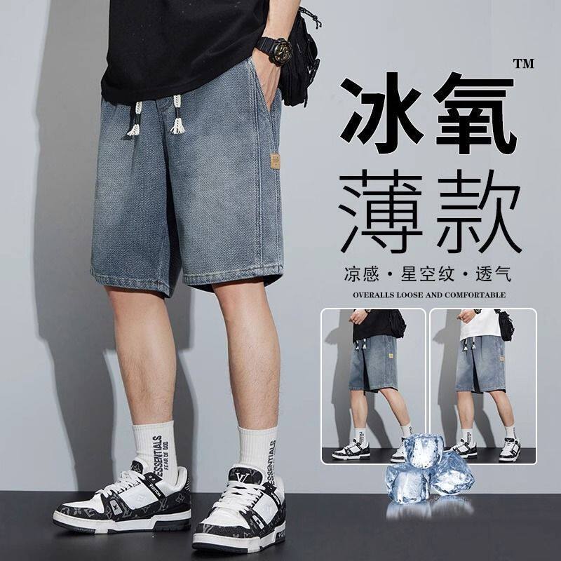 星空纹牛仔短裤男士夏季薄款潮牌宽松直筒休闲五分中裤子2026新款
