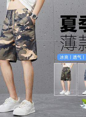 夏季美式休闲痞帅薄款迷彩工装短裤男宽松潮牌高街5五分裤子chic