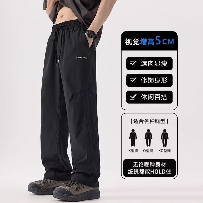 夏季薄款冰丝休闲裤男士2025新款宽松直筒户外伞兵工装长裤子嘻哈