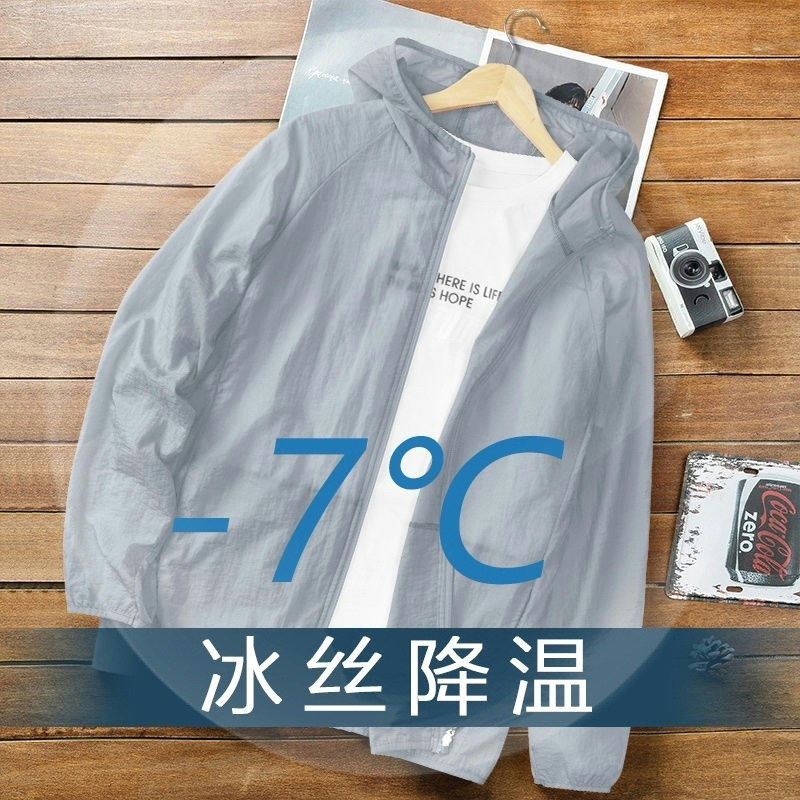 夏季冰丝防晒衣男2024新款防紫外线轻薄款透气防晒服户外开衫外套