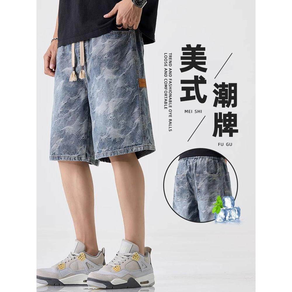 高级感美式牛仔短裤男夏季薄款ins潮迷彩宽松直筒休闲五分中裤子