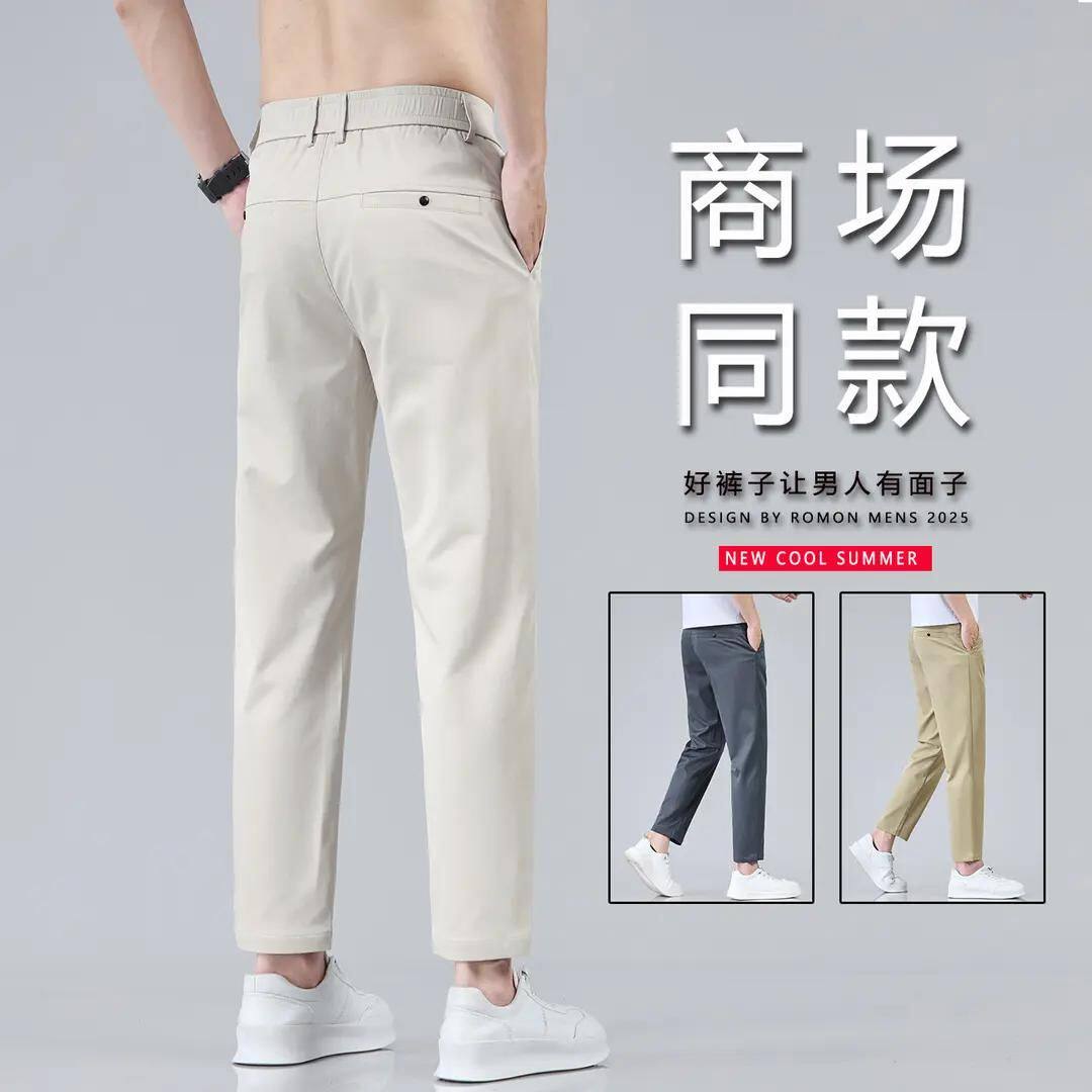 冰丝九分裤男款夏薄款休闲裤2026新款裤子高级感宽松直筒商务西裤