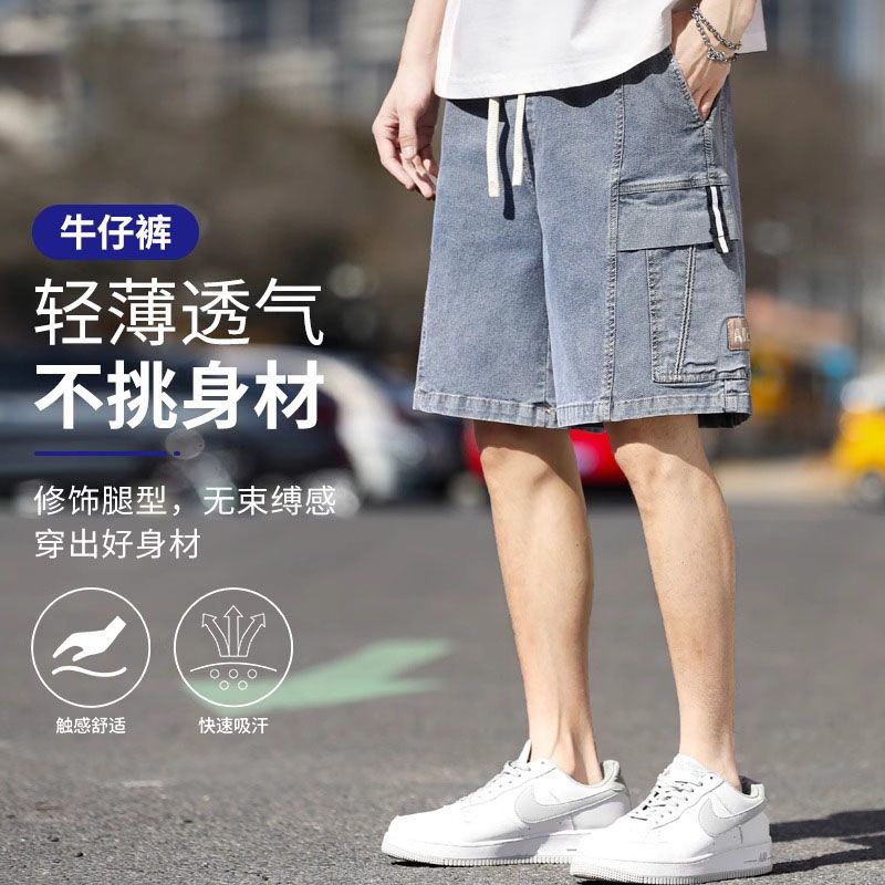 多口袋薄款牛仔短裤夏季男款工装直筒宽松运动五分裤冰丝学生马裤
