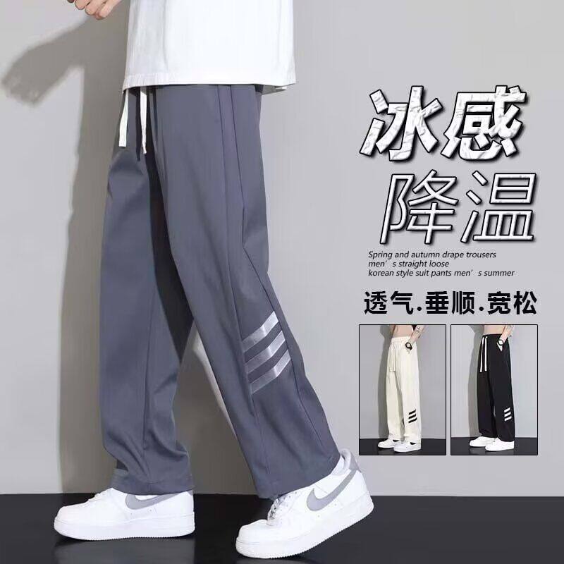 夏季冰丝裤子男士休闲长裤2025新款男生夏天宽松直筒运动速干男裤
