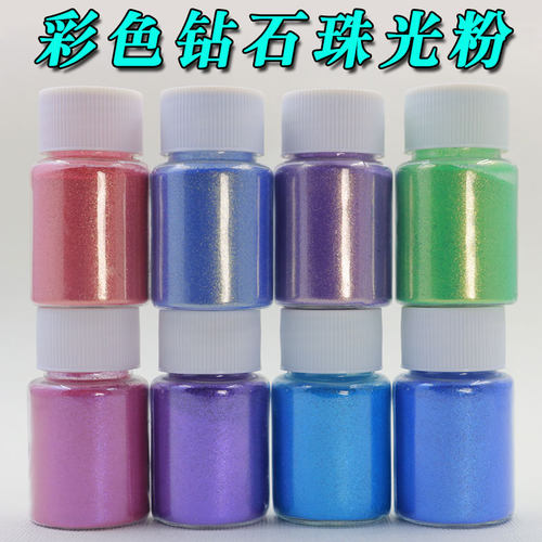 彩色钻石粉珠光云母颜料粉闪亮