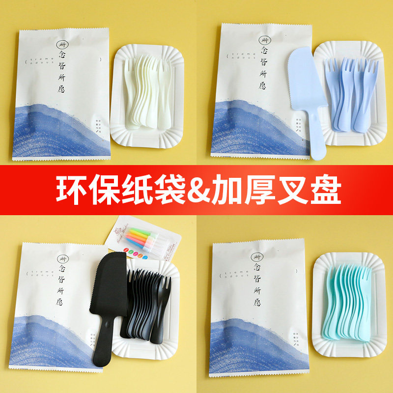 新款纸袋烘焙蛋糕盘叉纸盘刀叉盘组合套装生日餐具加厚高档餐盘