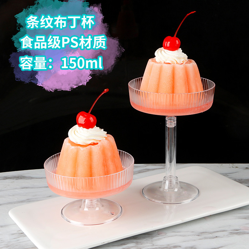 一次性塑料高脚杯红酒杯果汁饮料杯甜酒杯家用宴会高档香槟杯慕斯