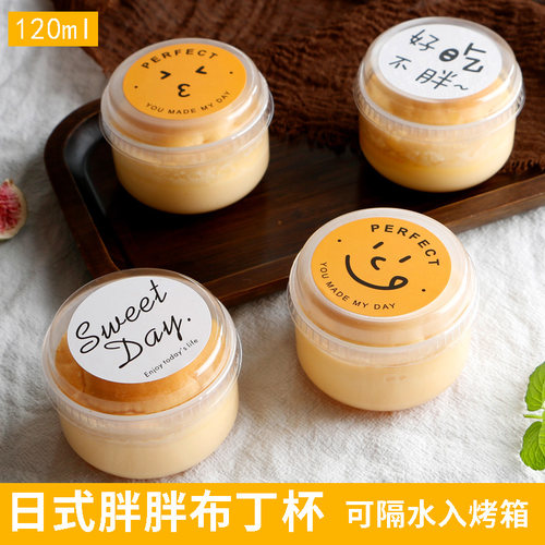 日式耐高温烤箱用磨砂胖胖杯