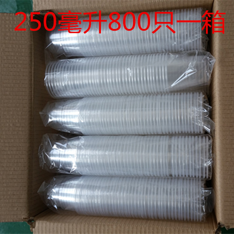 加厚220ml喝酒包邮塑料杯子