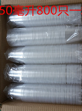 加厚一次性塑料杯子220ml 泡茶杯饮料杯果汁杯喝茶喝酒水杯子包邮