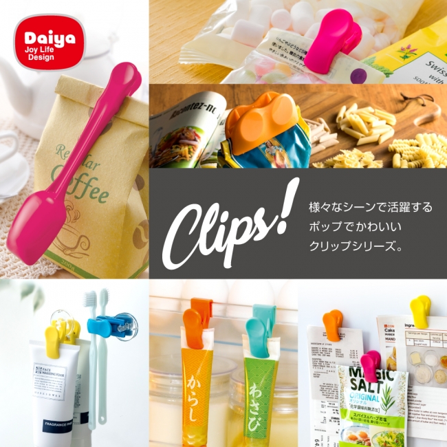 是糖果色吖～日本GoodDesign受赏DAIYA食品夹子冰箱磁贴塑料挂钩