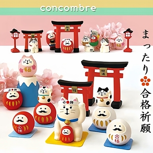 潮玩拍照場景concombre禮物 合格祈愿達摩擺件日本DECOLE樹脂日式