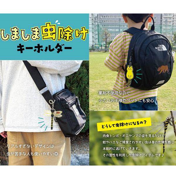 仿真蜻蜓挂件环保驱蚊日本DECOLE随身便携户外露营挂扣不含杀虫剂
