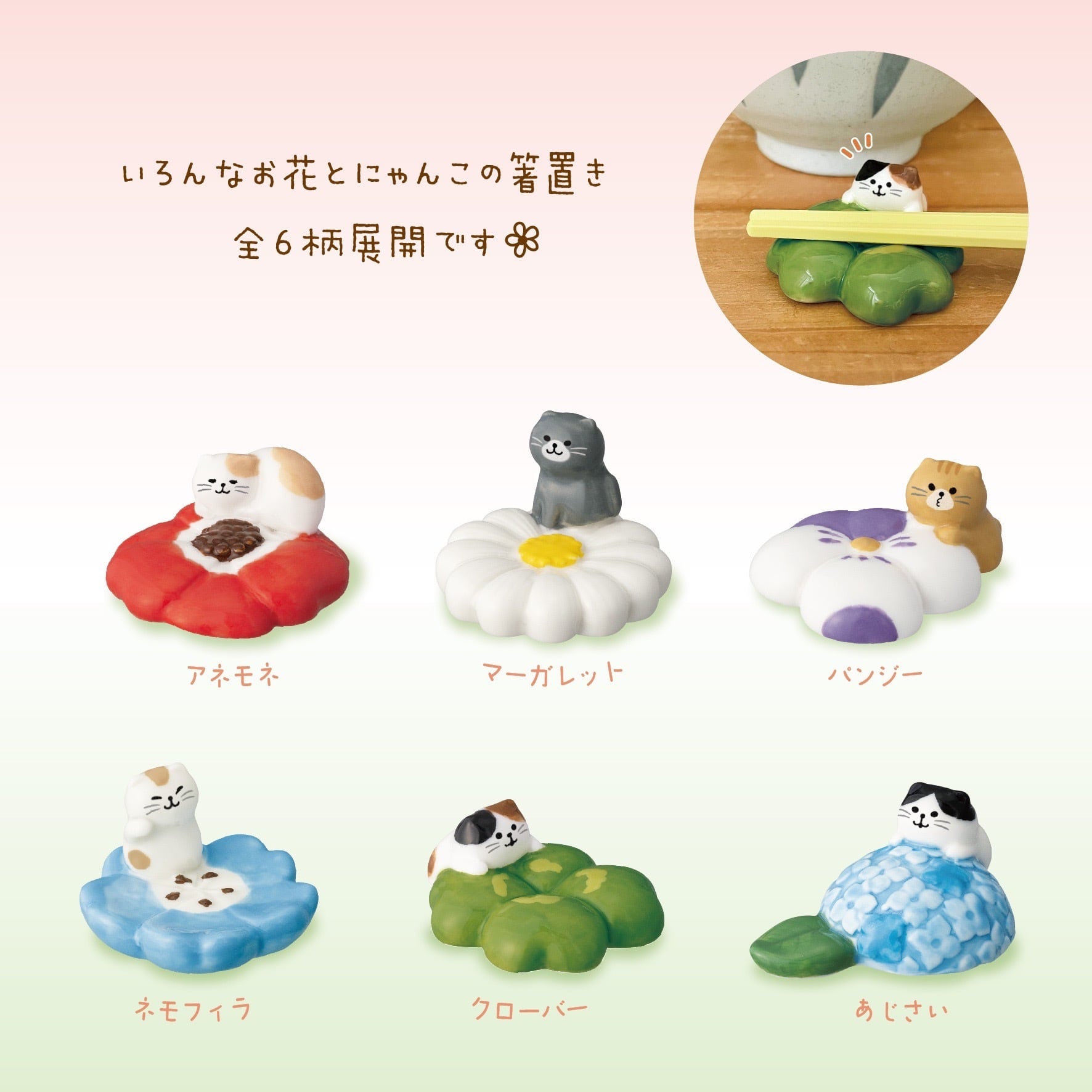 花猫筷子架日本DECOLE日式餐具
