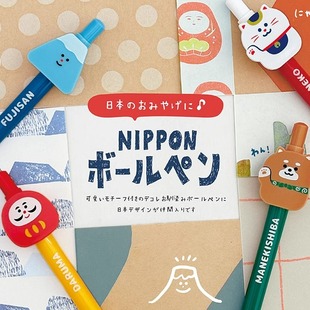 日本特色圆珠笔DECOLE文具NIPPON达摩招财猫犬富士山PEN黑色0.5mm