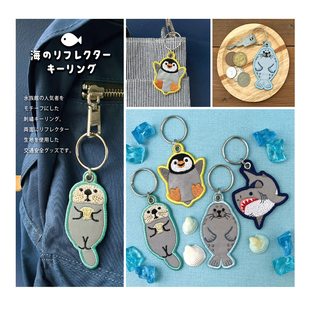 荧光刺绣钥匙扣海洋动物挂件日本DECOLE创意设计包挂吊坠海豹鲨鱼