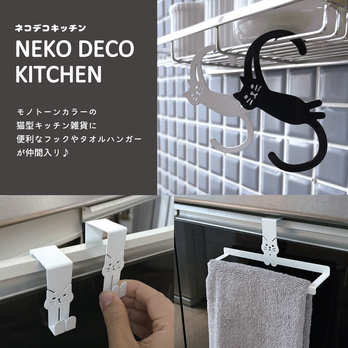 铁艺收纳挂钩挂架日本DECOLE猫猫整理好物NekoDeco壁挂磁吸纸巾架