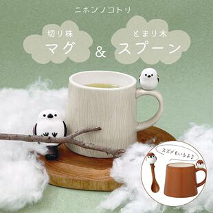 小麻雀杯日本山雀DECOLE陶瓷筷子架勺子马克杯牛奶饮料咖啡茶杯