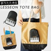 钢琴音乐礼品包笔袋琴谱袋日本SetoCraft文具礼物Piano forte