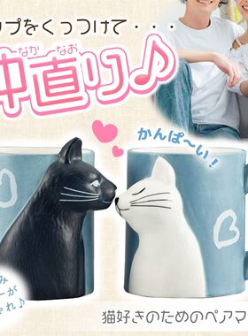 亲亲接吻猫对杯日本SUNART太阳艺术陶瓷餐具马克杯创意设计礼物