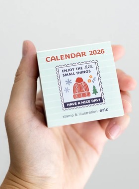 掌心翻翻日历Eric联名2026台历橡皮印章作家HelloSmallThings手账