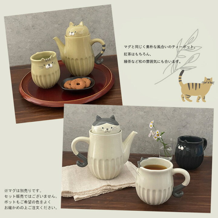 日本DECOLE卷尾猫壶马克杯陶瓷