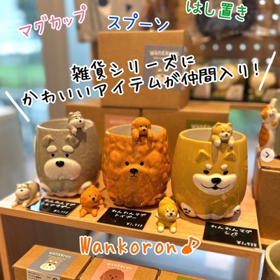 汪狗系马克杯餐具日本DECOLE