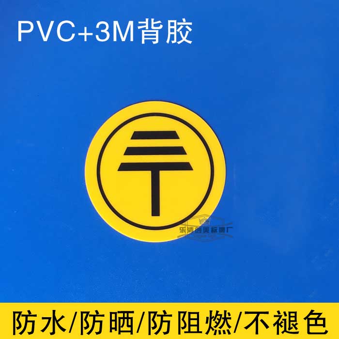 接地标识地线标志牌背胶相序3M