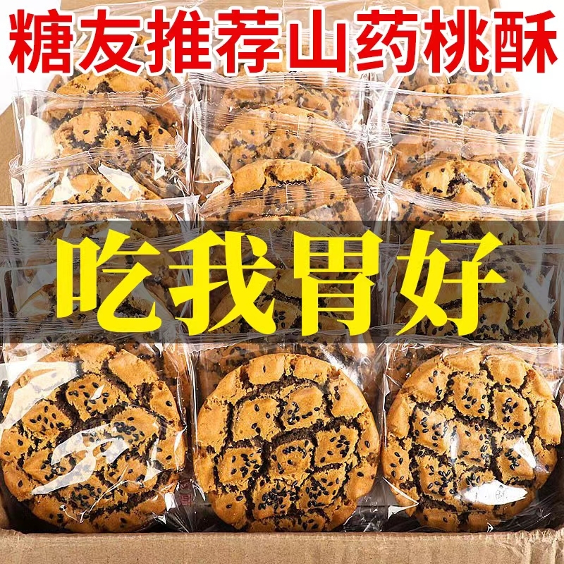 糖尿病人专用食品旗舰店血糖高糖友糖人控糖吃的主食无糖精饼零食