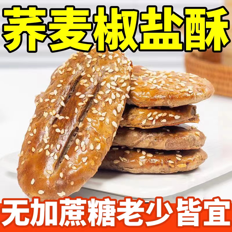 糖尿病人专用食品旗舰店血糖高糖友糖人控糖吃的主食无糖精饼零食