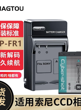 适用于索尼NP-FR1电池 P100 P120 P150 P200 T30 T50 CCD数码相机