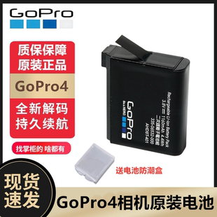 GoPro HERO4原装锂电池1160mAh 适用于狗4 AHDBT-401运动数码相机