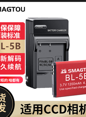 CCD相机电池BL-5B 适用索尼佳能SD1500 4K数码相机手机BL5B充电器