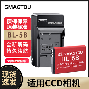 CCD相机电池BL-5B 适用索尼佳能SD1500 4K数码相机手机BL5B充电器