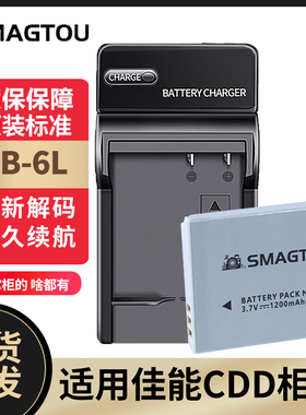 适用佳能IXUS CCD 85 95 105 200 210IS 300 310HS 相机电池NB-6L