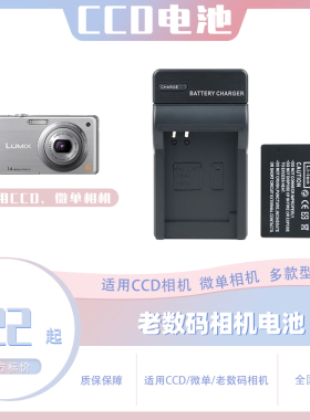 适用松下CCD电池CGA-S008E DMC-FX30 FX33 FX35 FX36 FX38充电器