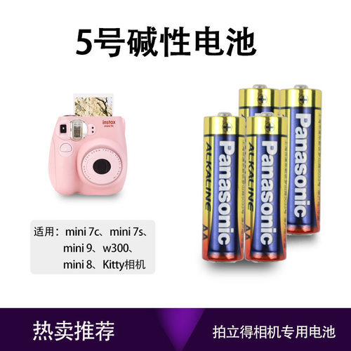 拍立得专用5号电池正品持久耐用