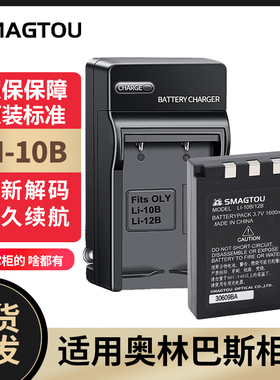 适用奥林巴斯LI-10B/12B相机电池u300/400/410/500/600/800充电器
