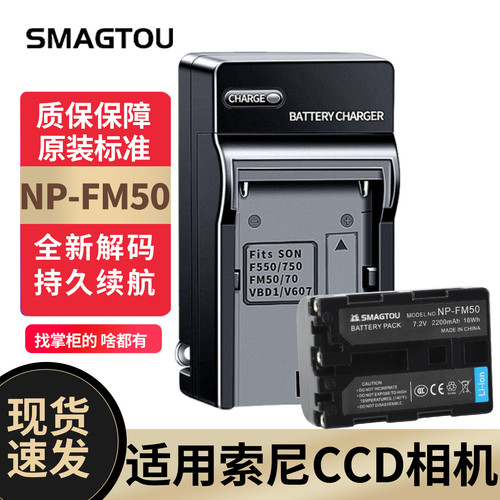 索尼CCD相机电池正品实惠耐用