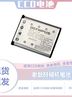 适用于奥林巴斯Li42B Li40B数码相机电池FE230 FE280 FE300 FE360