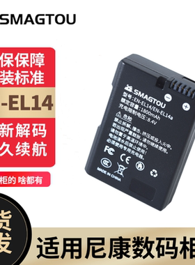 尼康相机电池EN-EL14安全耐用3C