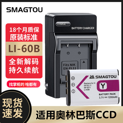 奥林巴斯CCD相机LI60B电池正品
