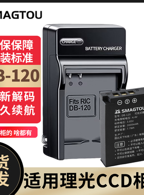 适用于理光GR4 HDF相机电池DB-120 GRIV电池座充BD120电池充电器