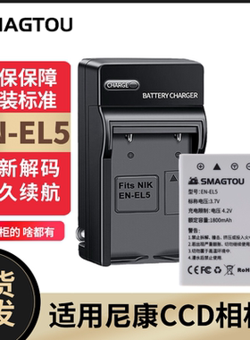 适用尼康CCD电池EN-EL5 COOLPIX P90 P510 P520 P80 P4相机充电器